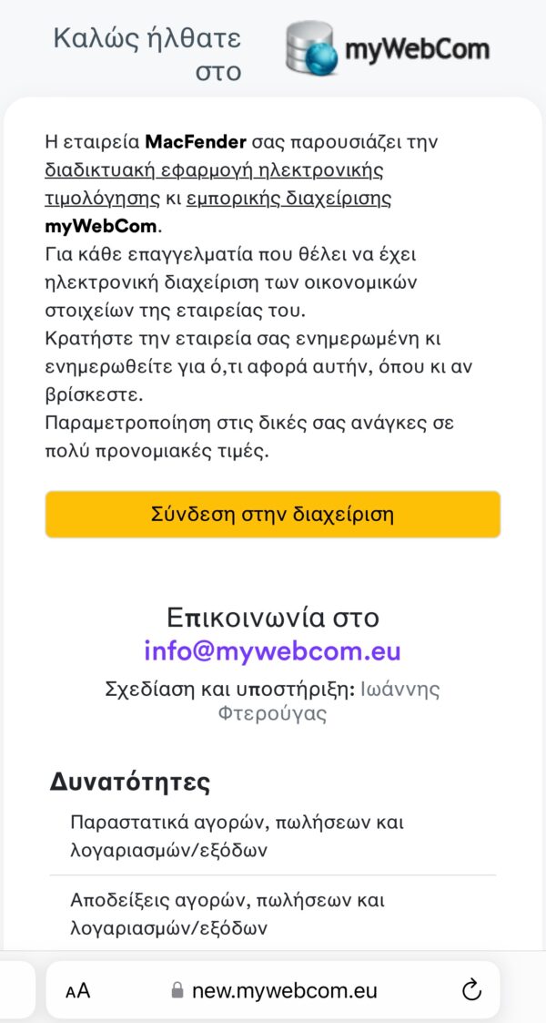 myWebCom - Image 2