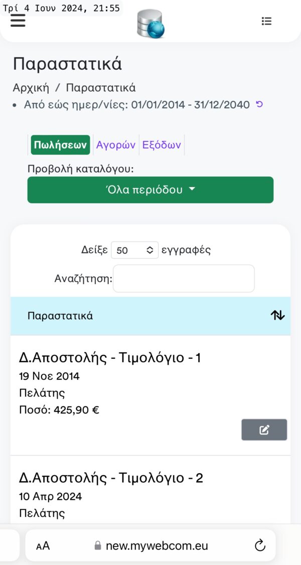 myWebCom - Image 4