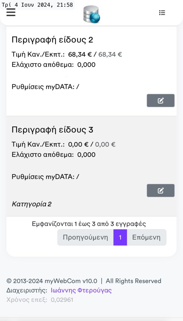 myWebCom - Image 6