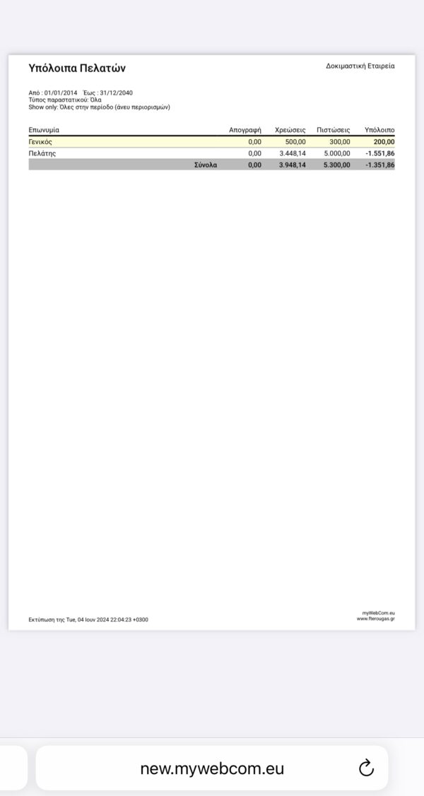 myWebCom - Image 11